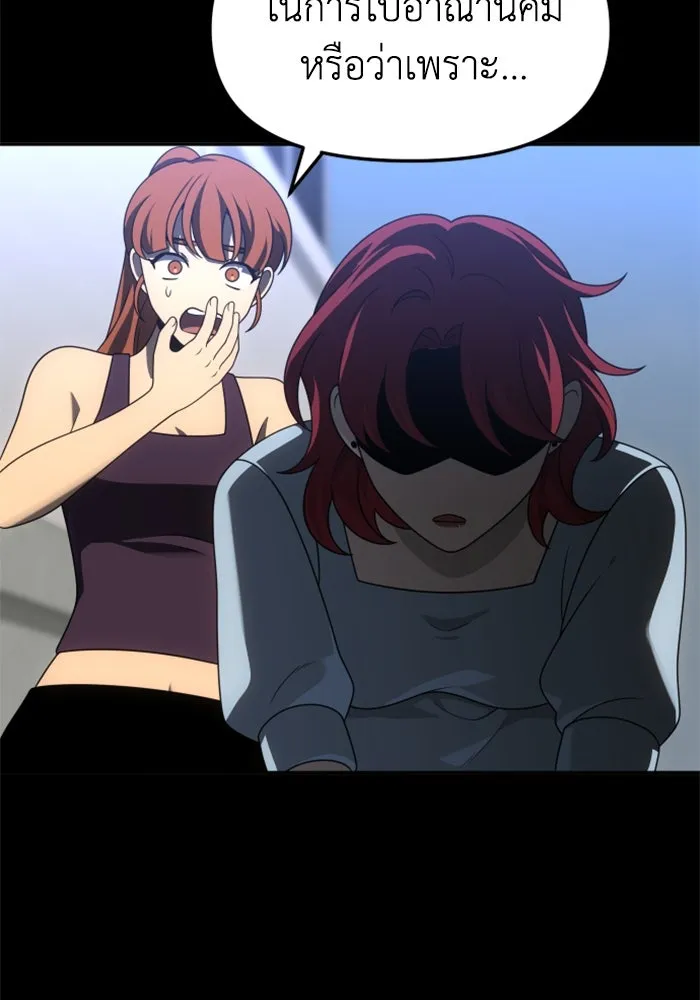 อดีตบอสหอคอย ตอนที่ 73 รูปที่ 142