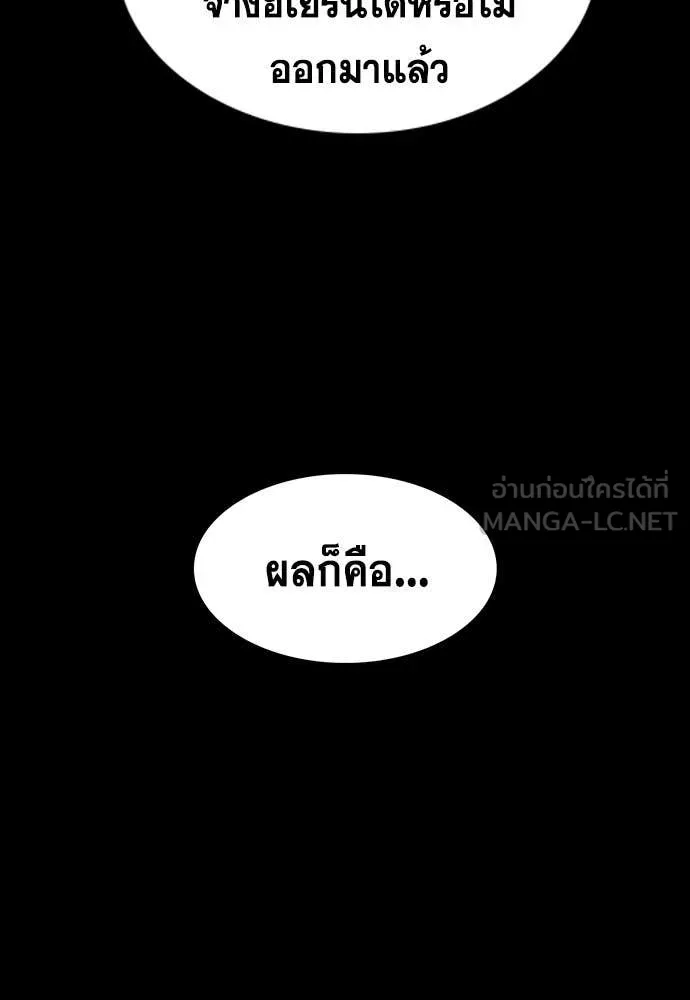 การศึกษาที่แท้ ตอนที่ 200 รูปที่ 3