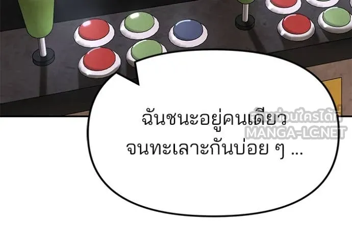 เลวฟาดเลว ตอนที่ 168 รูปที่ 183