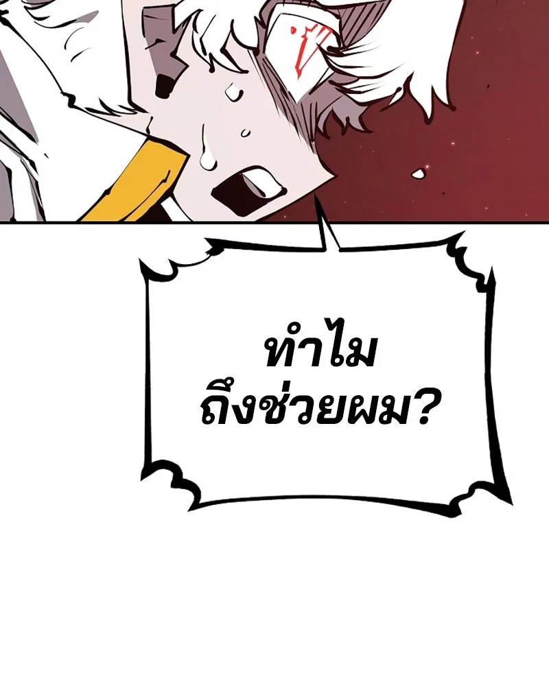 Player ตอนที่ 100 รูปที่ 71