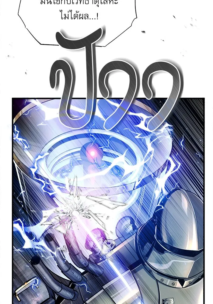 ศาสตราจารย์จำเป็นแห่งอะคาเดมี ตอนที่ 18 รูปที่ 25