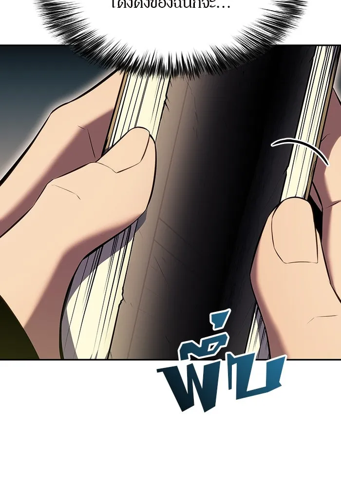 ผู้เล่นหน้าใหม่เลเวลแมกซ์ ตอนที่ 109 ศิษย์เอกของ 'อัมฮวัง รูปที่ 29