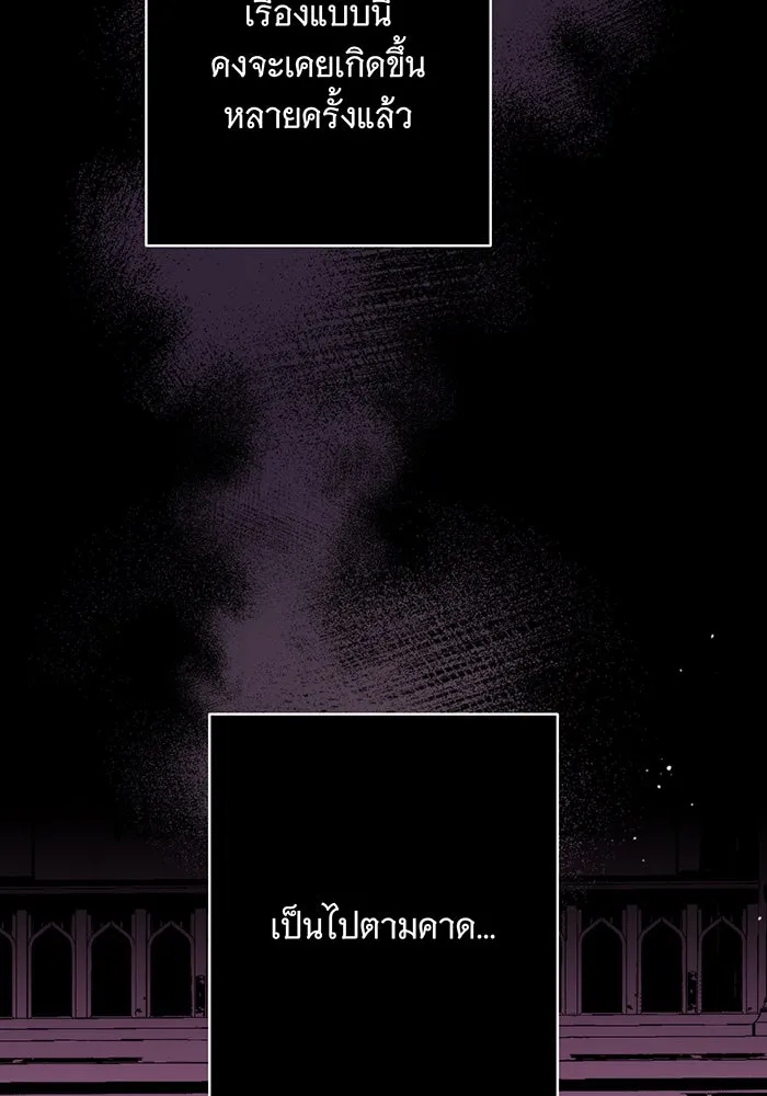 แกล้งตายให้หายแค้น ตอนที่ 22 รูปที่ 113