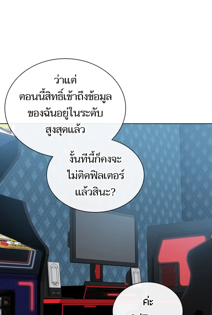 ผู้เล่นขั้นเทพแห่งหอคอยฝึกสอน ตอนที่ 133 รูปที่ 116