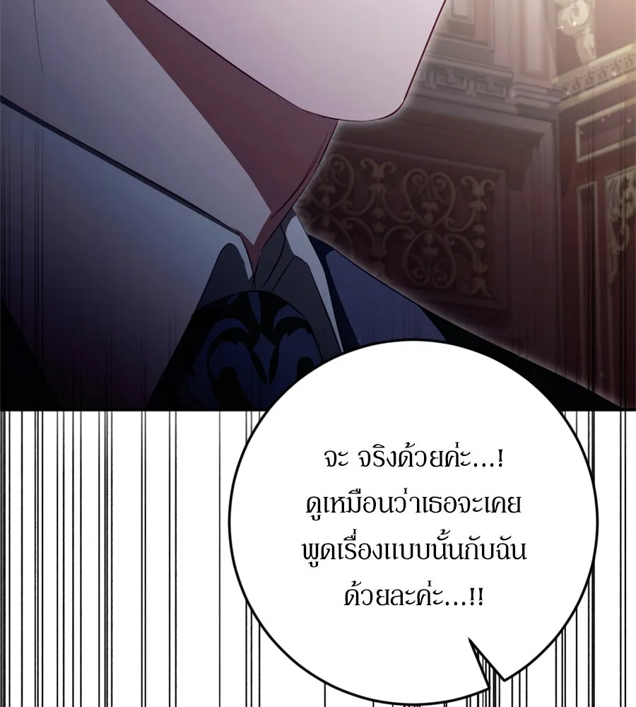 เบื้องหลังรอยยิ้มของเจ้าหญิง ตอนที่ 34 รูปที่ 79