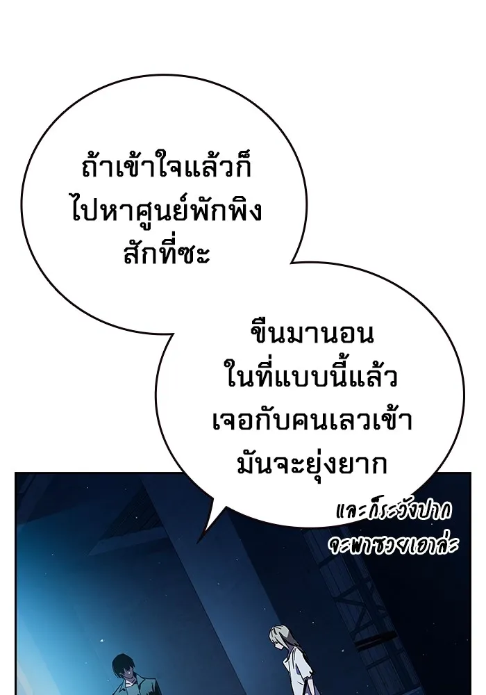 มหาสงครามคนแกร่ง ตอนที่ 1 อิมดาจุน รูปที่ 160