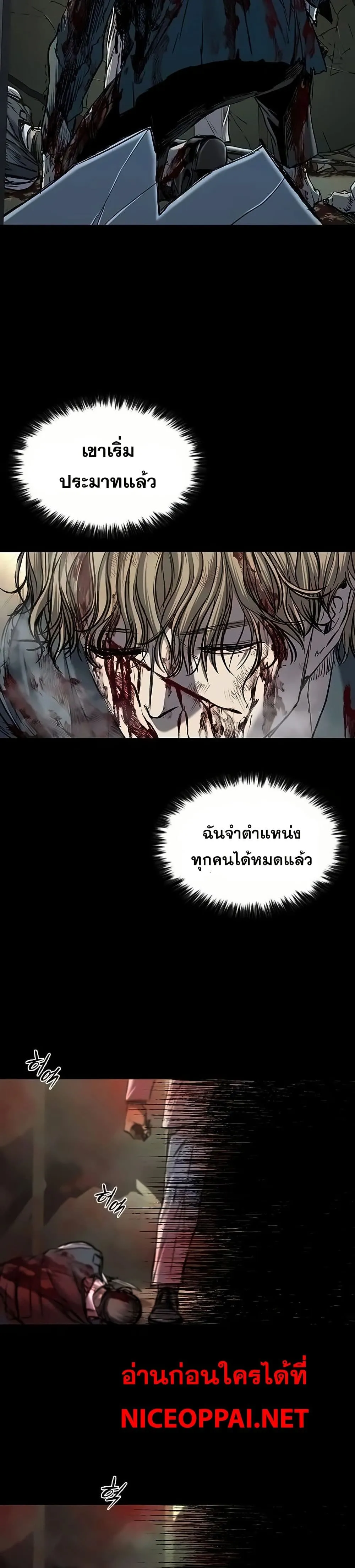 Castle 2_ Pinnacle ตอนที่ ตอนที่ 84 รูปที่ 12