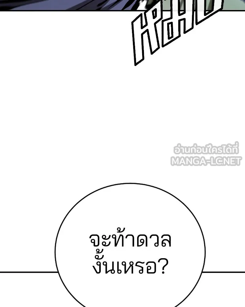 Player ตอนที่ 76 รูปที่ 30