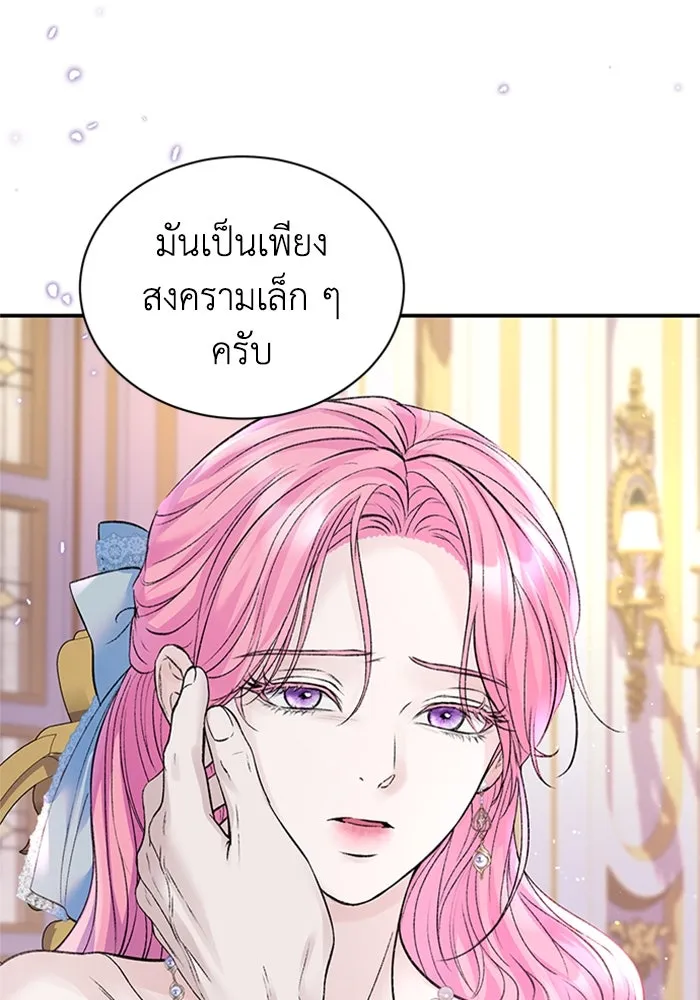 ไหนบอกว่าฉันใกล้ตาย ตอนที่ 59 รูปที่ 82