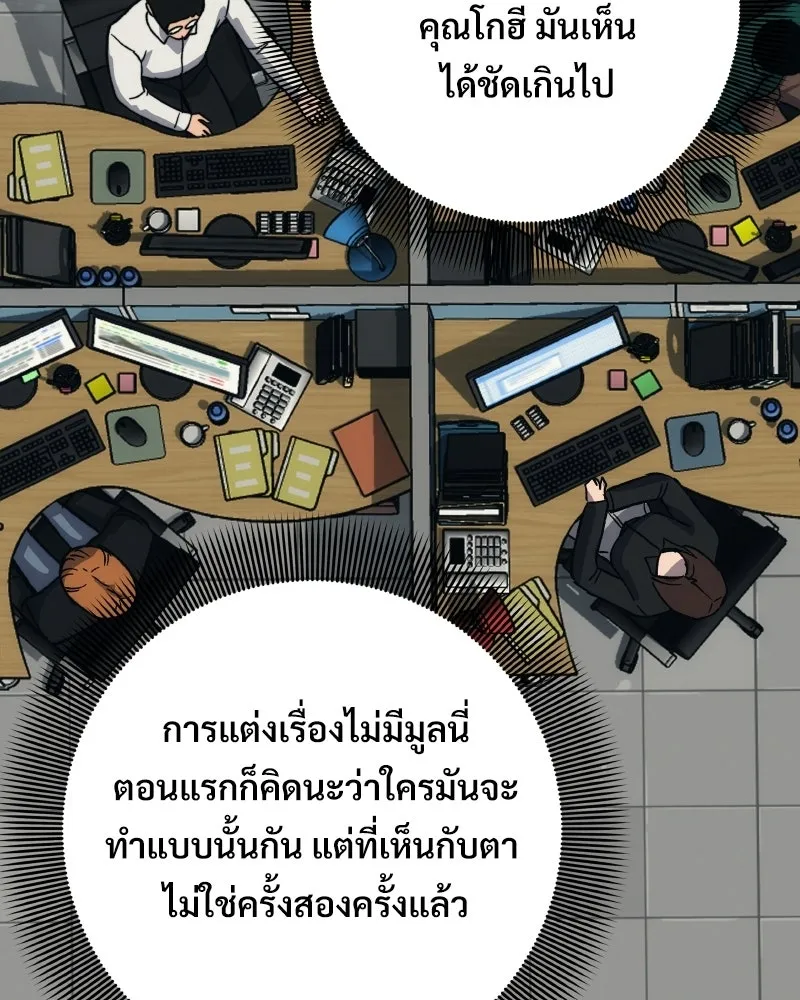 บอกมาค่าตัวเท่าไหร่ ตอนที่ 23 รูปที่ 127