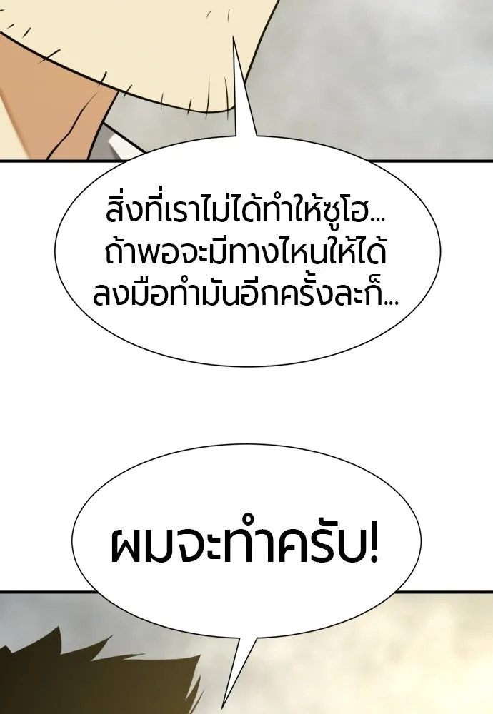 ยอดสถาปนิกผู้พิทักษ์อาณาจักร ตอนที่ 219 แมสเซนเจอร์ รูปที่ 94