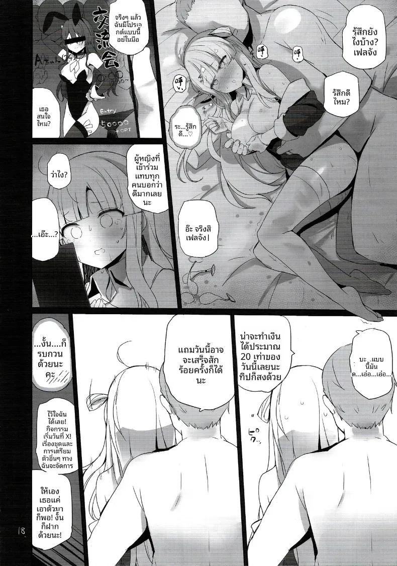 Doujin-Lc- อ่าน โดจิน มังฮวา เกาหลี ญี่ปุ่น จีน แปลไทย งานกระชับมิตรกับเฟลจัง (Shin) (Kantai Collection -KanColle-) ตอนที่ 1 2 3 4 5 6 7 8 9 10 11 12 13 14 ฟรี ไม่มีโฆษณา อ่าน โดจิน Manhwa เกาหลี ญี่ปุ่น จีน เรามีครบ คัดมาให้เน้นๆ โดจิน 18+ รับประกันความฟินโดย  Doujin Lc