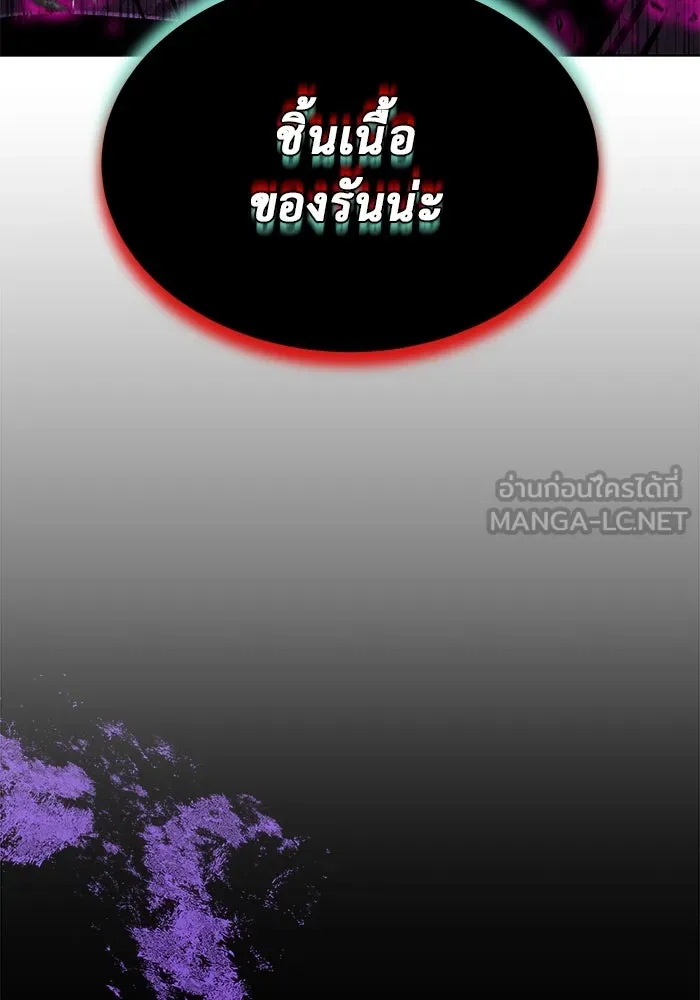 การกลับมาของทรราชวันสิ้นโลก ตอนที่ 35 รูปที่ 3