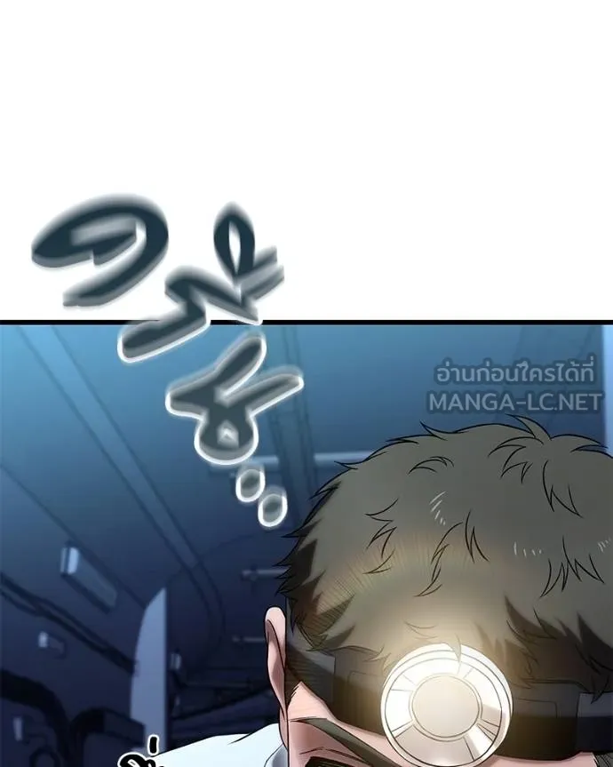 โทษที พื้นที่นี้ ตอนที่ 25 รูปที่ 4