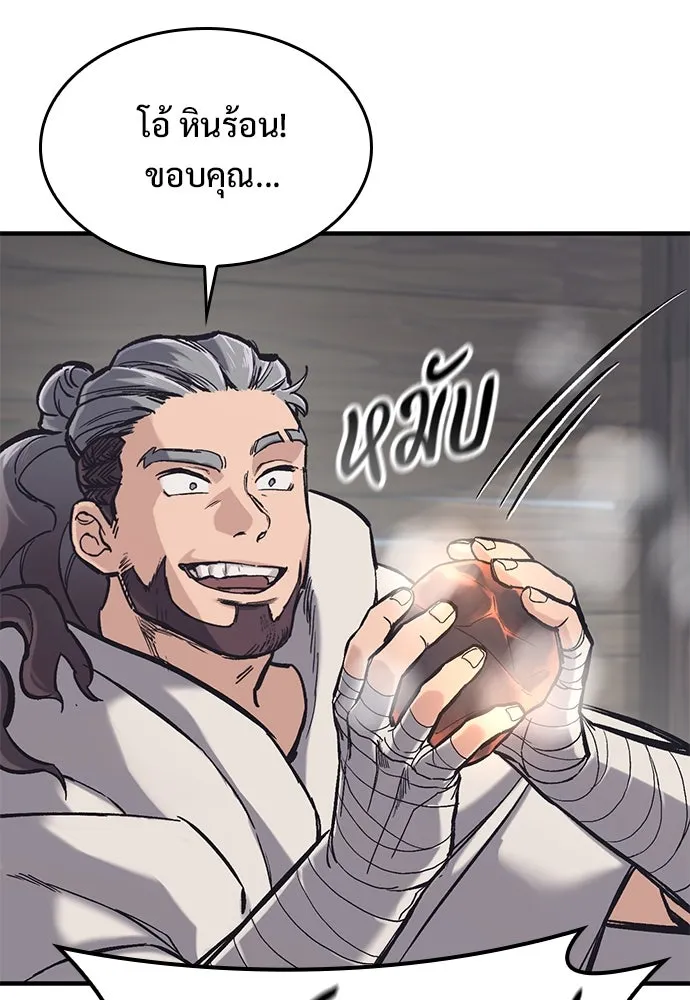 อัศวินวันเดียว ตอนที่ 30 รูปที่ 91