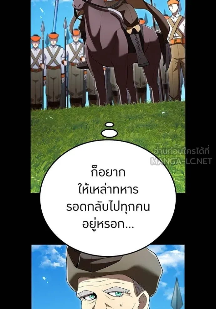 ฮันเตอร์สกิลโกง ตอนที่ 71 รูปที่ 15