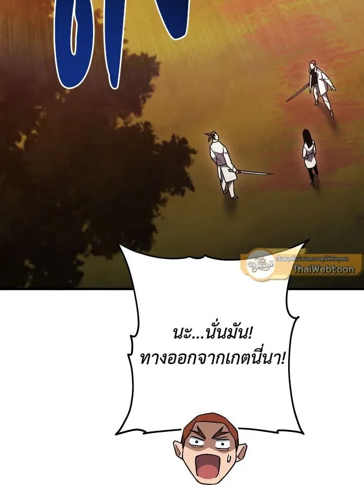 The Hero Returns ตอนที่ ตอนที่ 112 รูปที่ 57