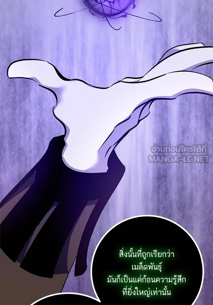 Return to Player ตอนที่ 147 รูปที่ 69