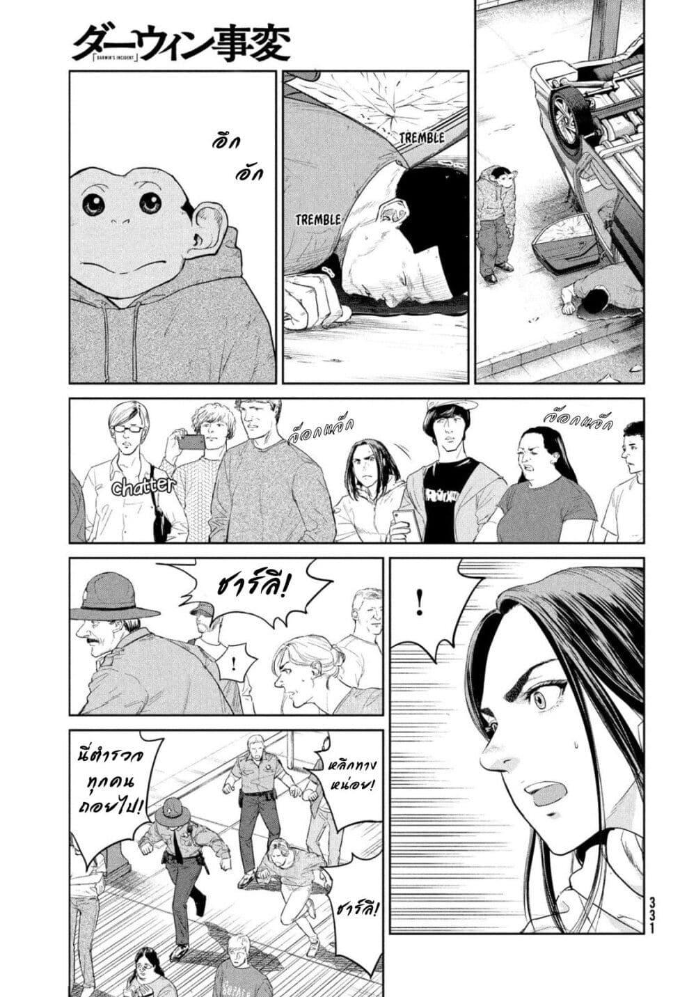 Manga-lc-com อ่านมังงะ อ่านการ์ตูน ออนไลน์ ฟรี Darwin’s Incident ตอนที่ 1 2 3 4 5 6 7 8 9 10 11 12 13 14 ฟรี ไม่มีโฆษณา Manga-lc - อ่าน มังงะ อ่าน การ์ตูน ออนไลน์ อ่านมังงะ ฟรี