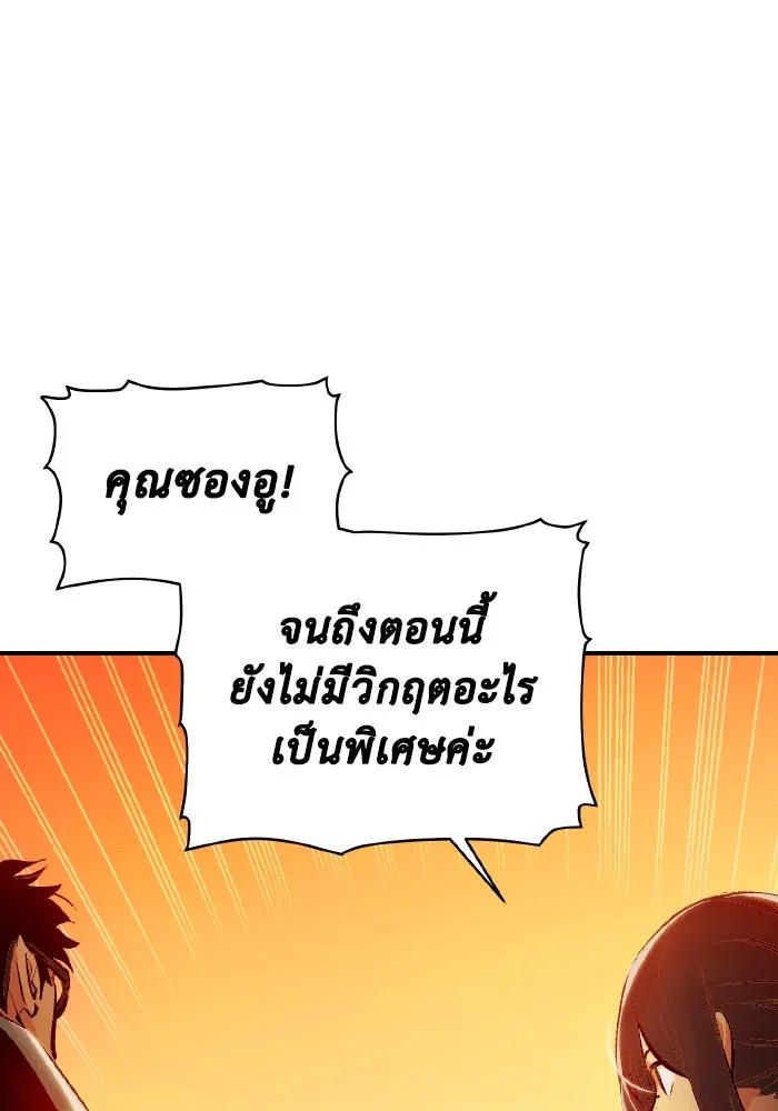 The Lone Necromancer ตอนที่ 102 รูปที่ 34