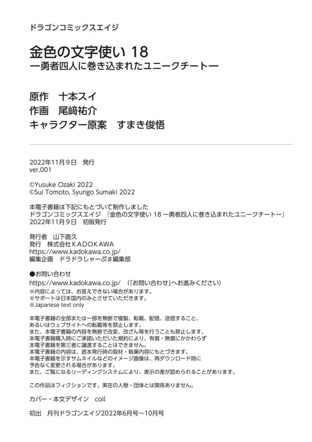 Manga-lc-com อ่านมังงะ อ่านการ์ตูน ออนไลน์ ฟรี Konjiki no Moji Tsukai – Yuusha Yonin ni Makikomareta Unique Cheat ตอนที่ 1 2 3 4 5 6 7 8 9 10 11 12 13 14 ฟรี ไม่มีโฆษณา Manga-lc - อ่าน มังงะ อ่าน การ์ตูน ออนไลน์ อ่านมังงะ ฟรี
