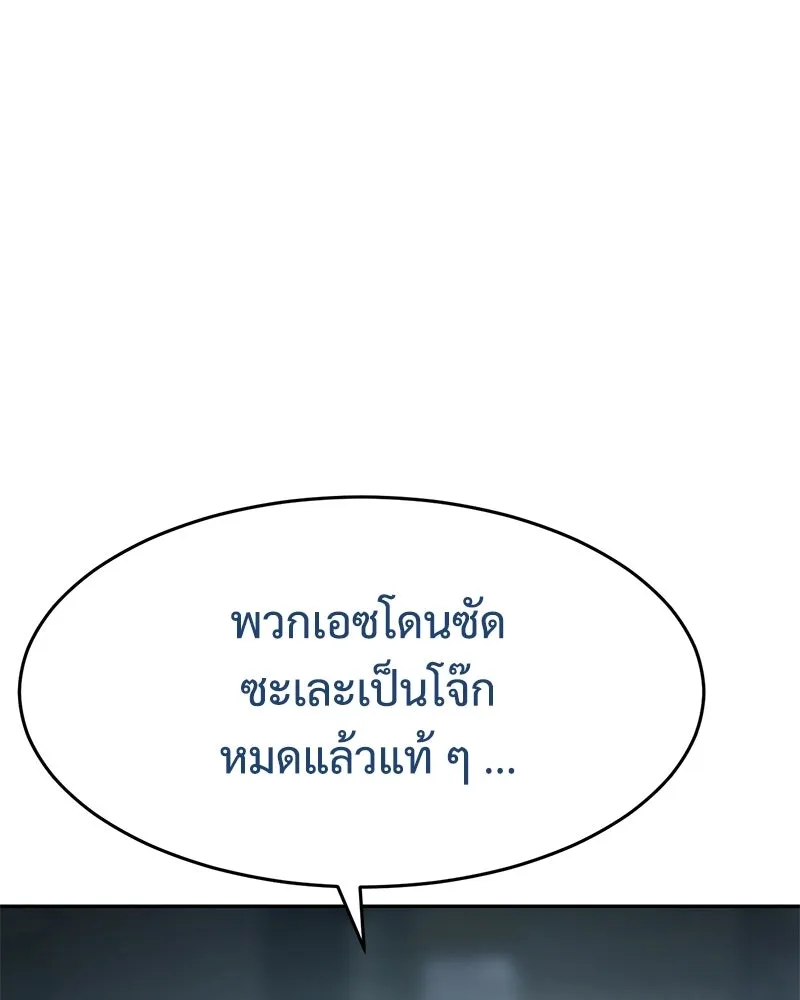 แบคXX ตอนที่ 173 รูปที่ 89
