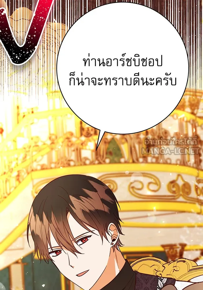 นางร้ายที่ไหนจะมีคุณธรรม ตอนที่ 68 รูปที่ 6