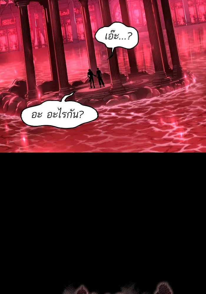 หลังวันสิ้นโลก ตอนที่ 89 รูปที่ 104