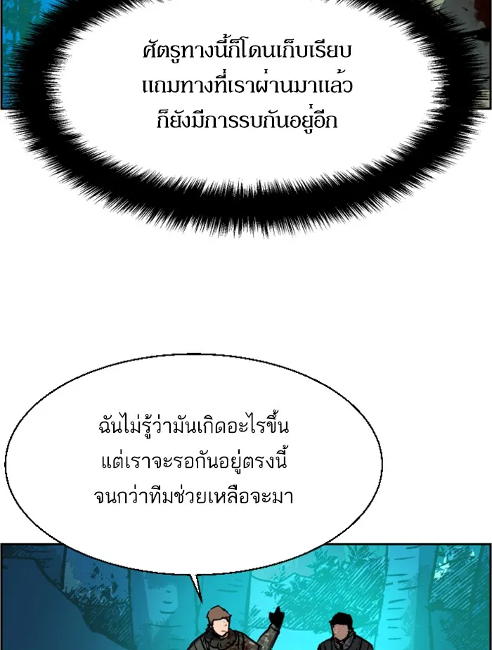 พี่ชายสายบอดี้การ์ด ตอนที่ 33 รูปที่ 38