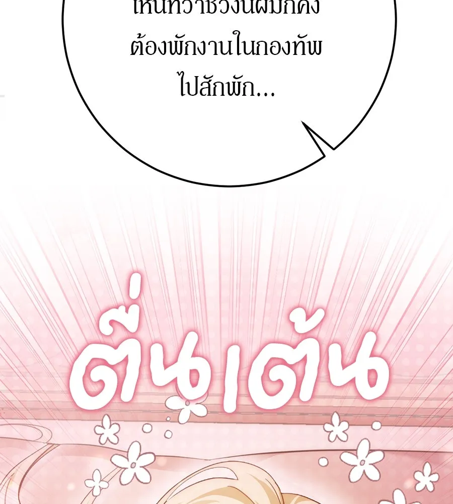เบื้องหลังรอยยิ้มของเจ้าหญิง ตอนที่ 18 รูปที่ 79
