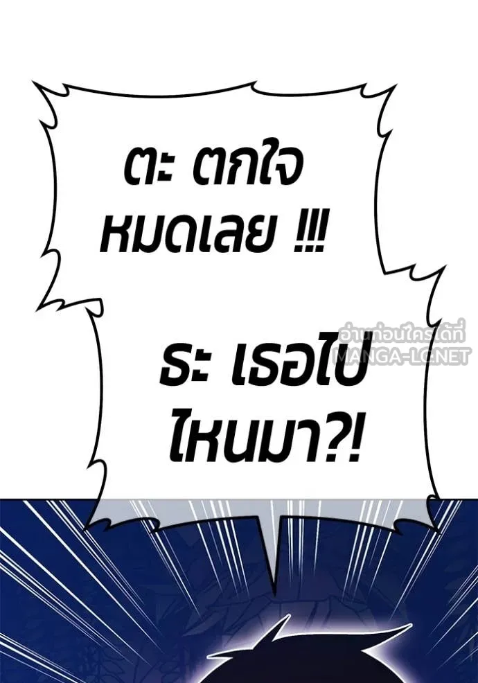 +99 ท่อนไม้ ตอนที่ 185 รูปที่ 104