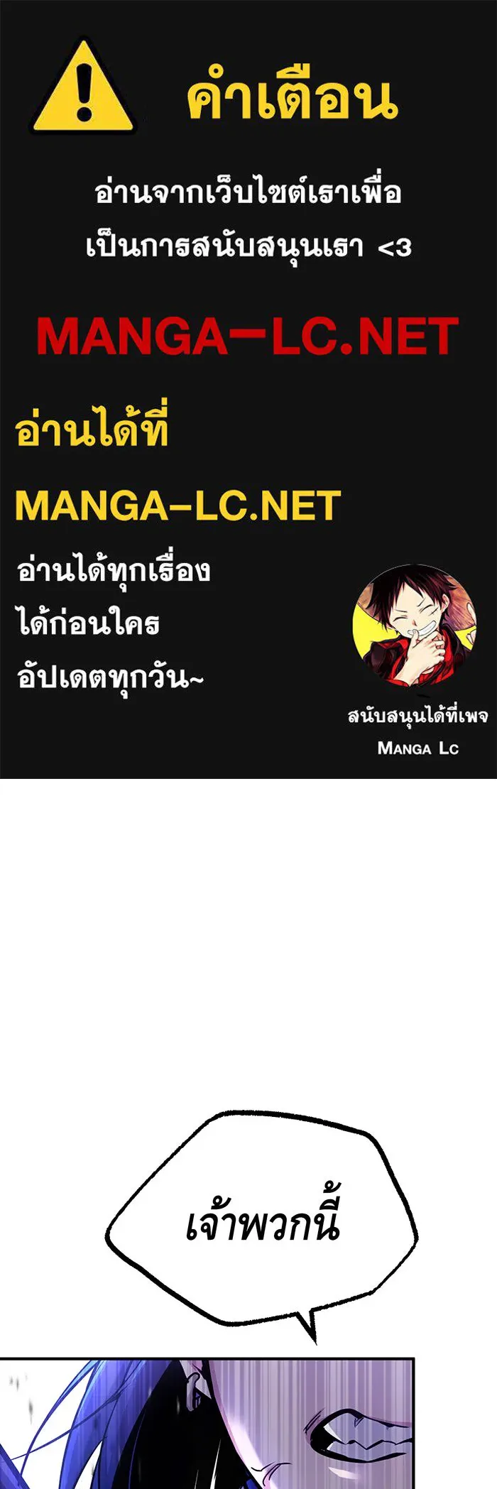 จอมเวทเกิดใหม่ในรอบ 66666 ปี ตอนที่ 49 รูปที่ 1