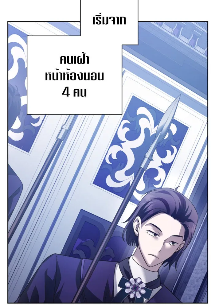 ชิงชีวิตพลิกลิขิตชะตา ตอนที่ 108. ผลตอบแทนสูง ย่อมมีความเสี่ยง รูปที่ 58