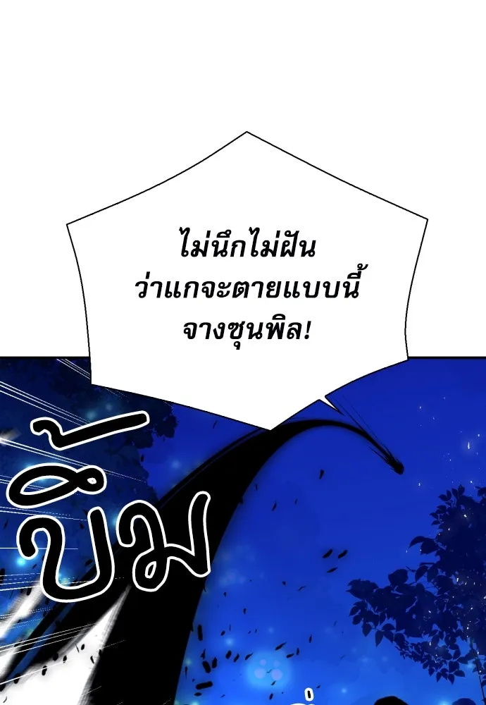 ดรูอิดแห่งสถานีโซล ตอนที่ 172 รูปที่ 106