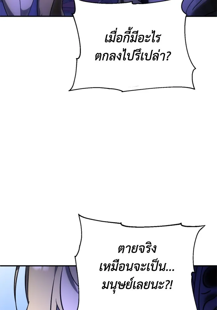 อดีตบอสหอคอย ตอนที่ 6 รูปที่ 218