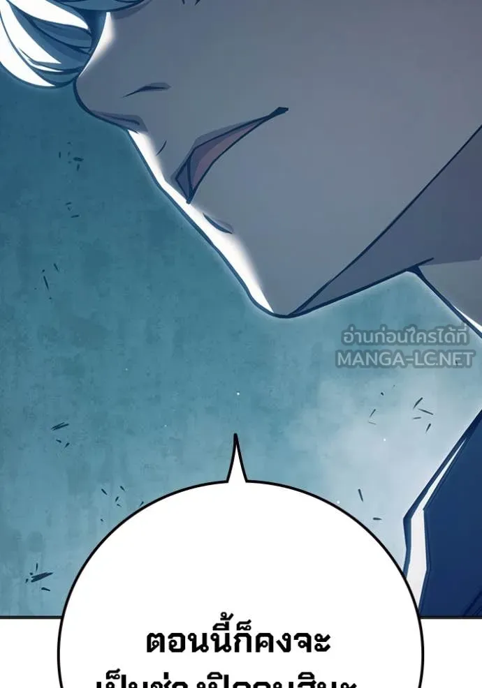 เยาวชนคนคุก ตอนที่ 51 รูปที่ 20