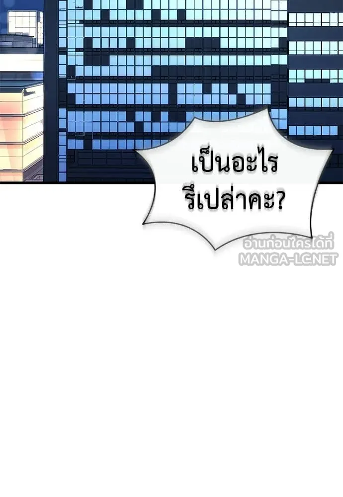 ยมราชลงทัณฑ์ ตอนที่ 109 รูปที่ 2