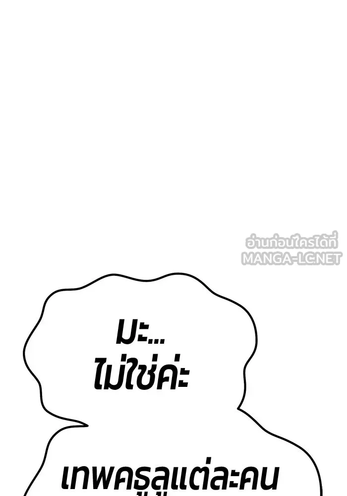 +99 ท่อนไม้พร้อมบวก ตอนที่ 124 ตำนานคธูลู (3) รูปที่ 165