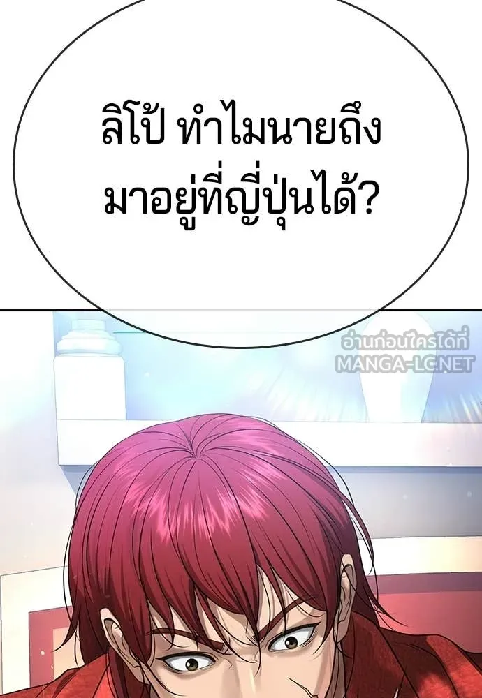 คูเซรา ตอนที่ 54 รูปที่ 118