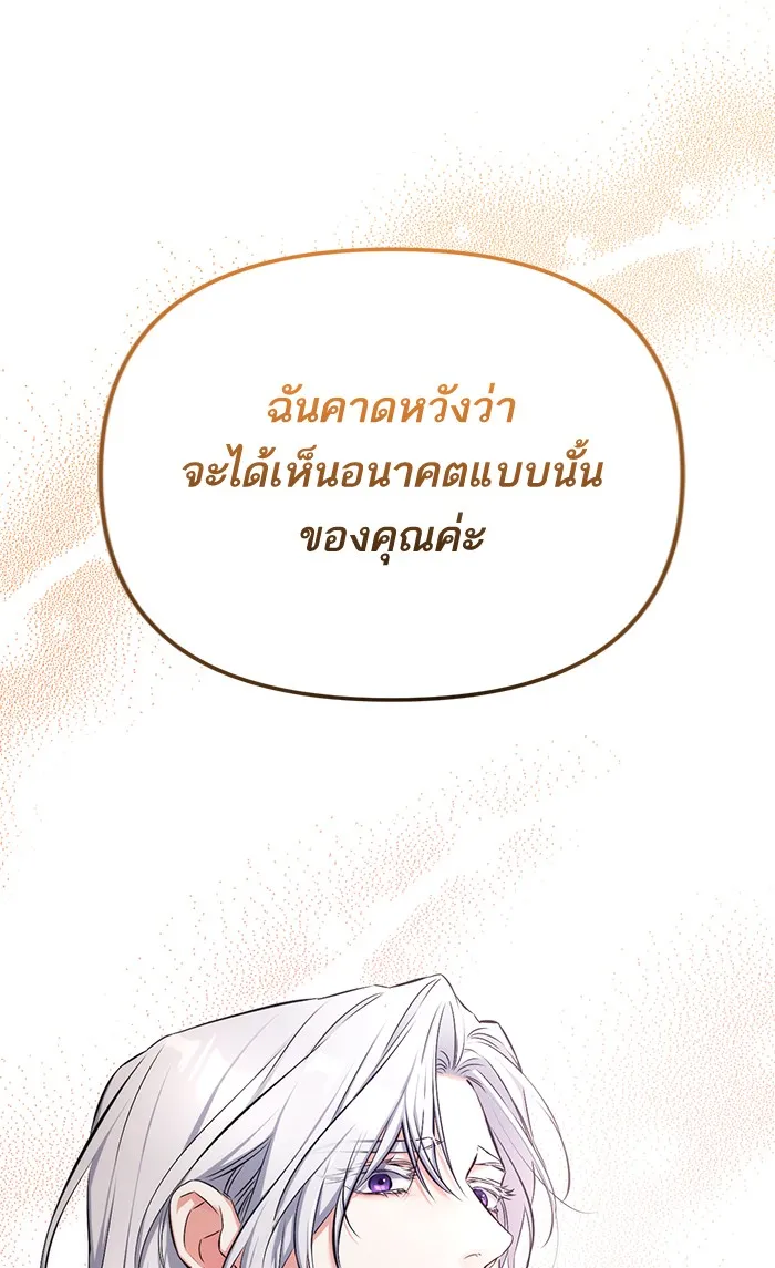แด่ตัวละครโปรดที่ถูกทิ้ง ตอนที่ 28 รูปที่ 82