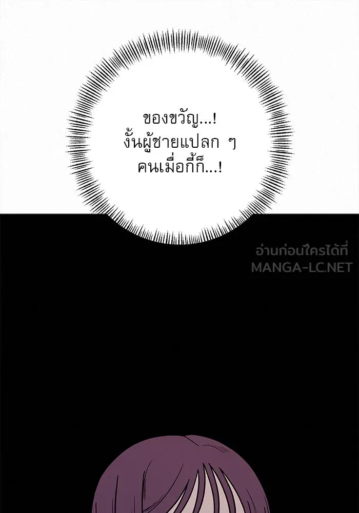 ปฏิบัติการรักวุ่นหัวใจ ตอนที่ 29 รูปที่ 84