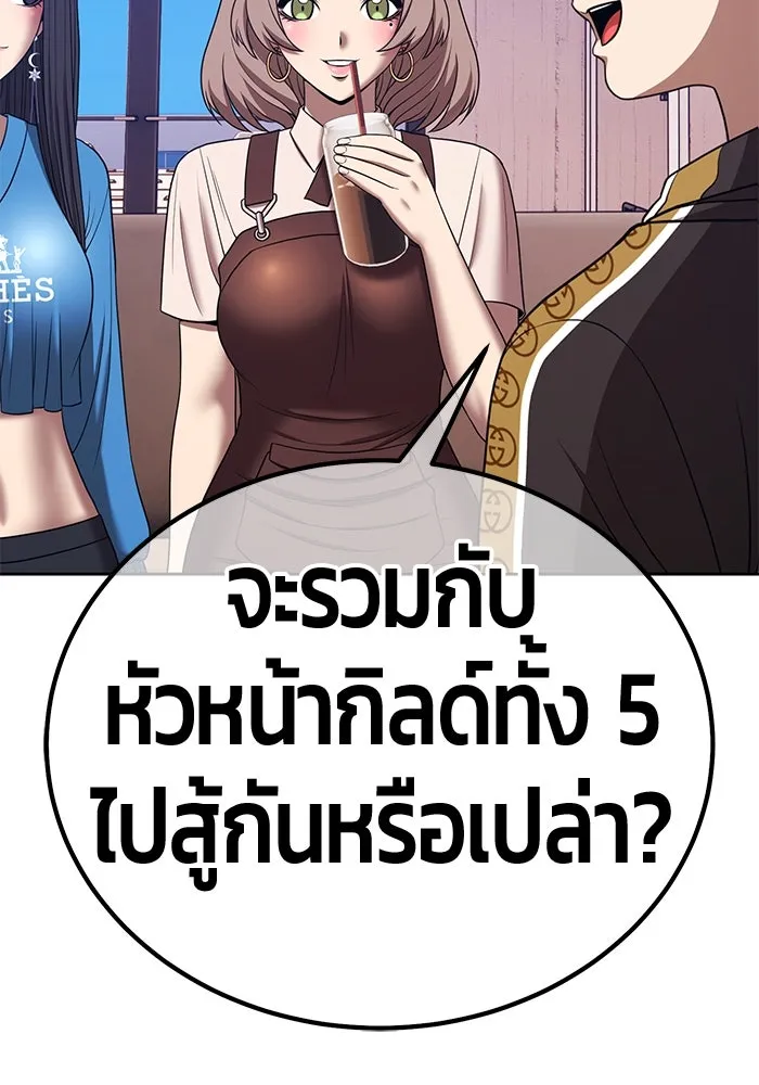 +99 ท่อนไม้พร้อมบวก ตอนที่ 21 ทีมแบตเทิลทัวร์นาเมนต์ (1) รูปที่ 262