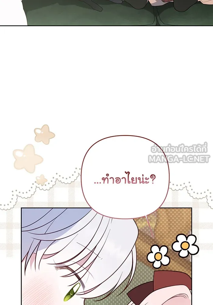 หนูน้อยทรราช ตอนที่ 128 รูปที่ 39