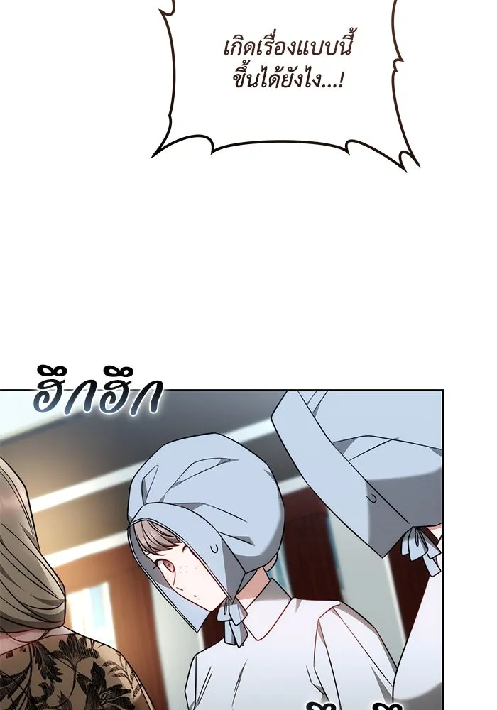 ย้อนเวลาพลิกชะตาทายาท ตอนที่ 61 รูปที่ 8