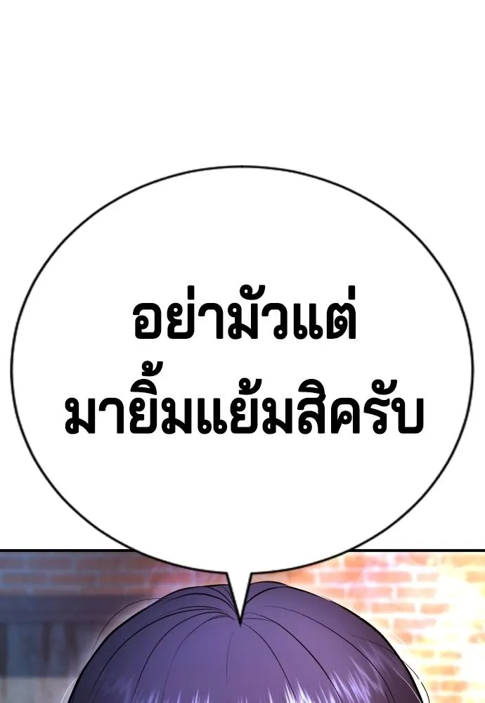 คูเซรา ตอนที่ 9 รูปที่ 86