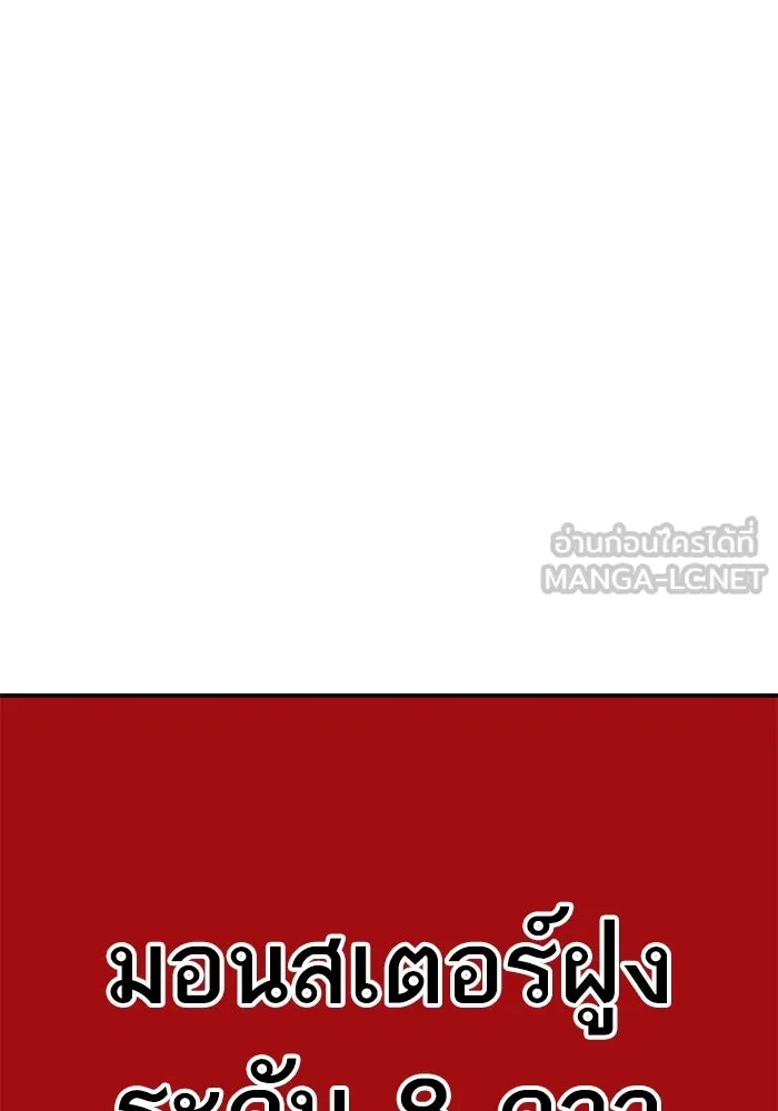 ยอดคนเลเวลทะลุ ตอนที่ 31 บุกทางเหนือ (3) รูปที่ 30