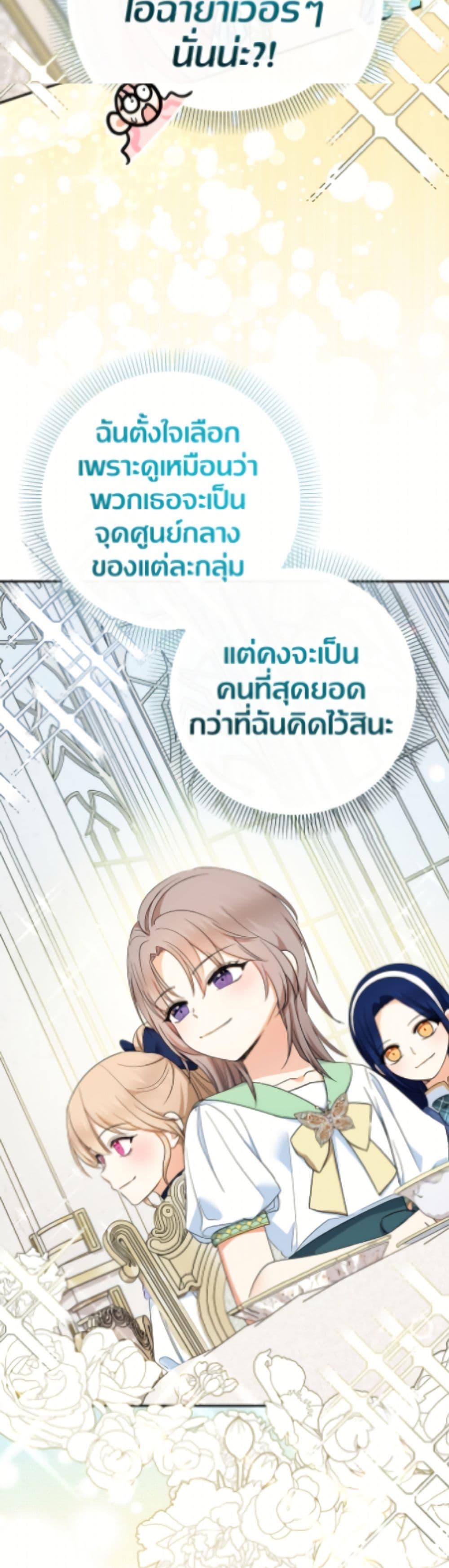 Manga-lc-com อ่านมังงะ อ่านการ์ตูน ออนไลน์ ฟรี Lord Baby Runs a Romance Fantasy With Cash ตอนที่ 1 2 3 4 5 6 7 8 9 10 11 12 13 14 ฟรี ไม่มีโฆษณา Manga-lc - อ่าน มังงะ อ่าน การ์ตูน ออนไลน์ อ่านมังงะ ฟรี