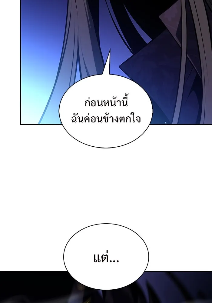 ผู้เล่นหน้าใหม่เลเวลแมกซ์ ตอนที่ 196 สงครามของเหล่ามังกร (1) รูปที่ 148