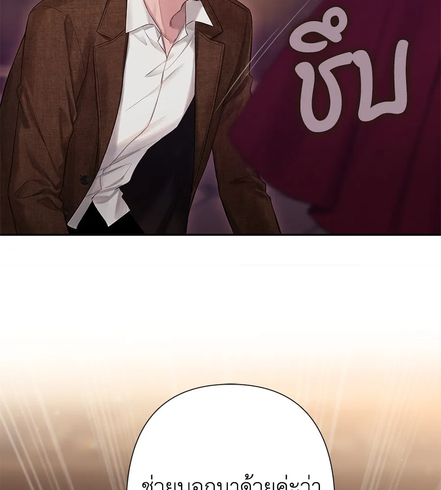 บาสเตียน ตอนที่ 1 รูปที่ 125