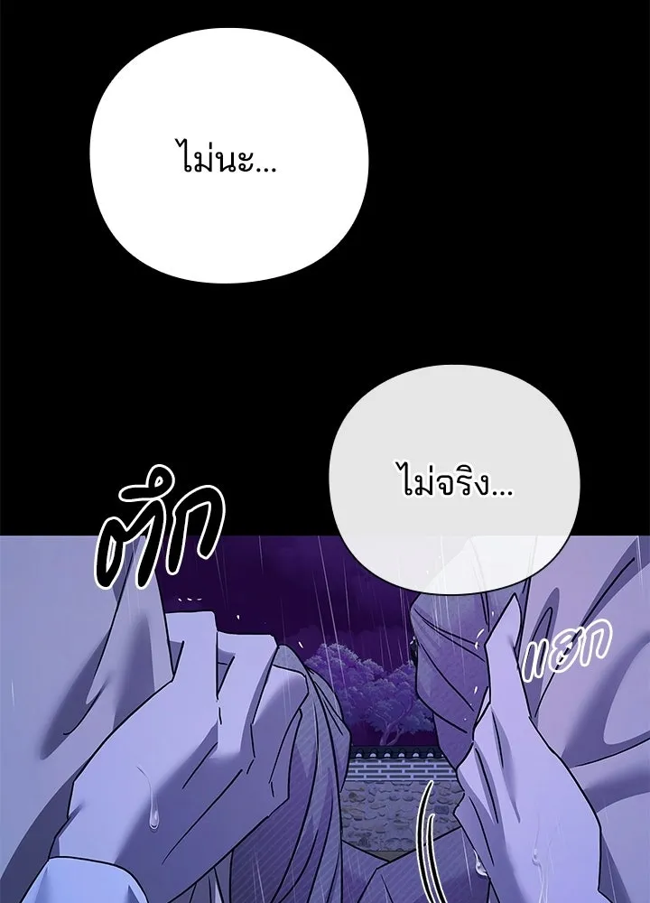 คืนแห่งโทแกบี ตอนที่ 122 รูปที่ 166